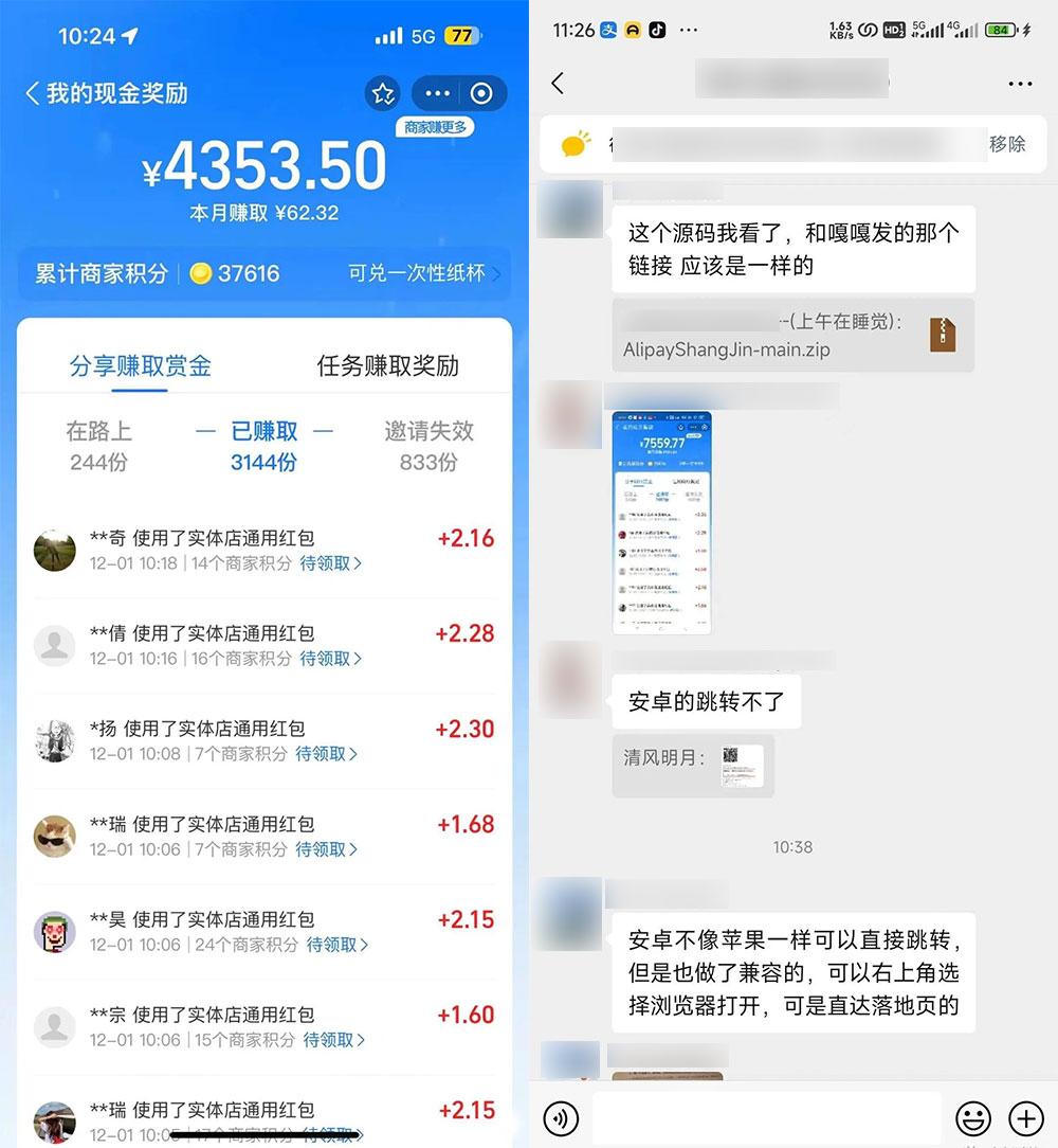 图片[10] - 支付宝红包怎么玩，支付宝领红包，赚领现金奖励 - 觅资源