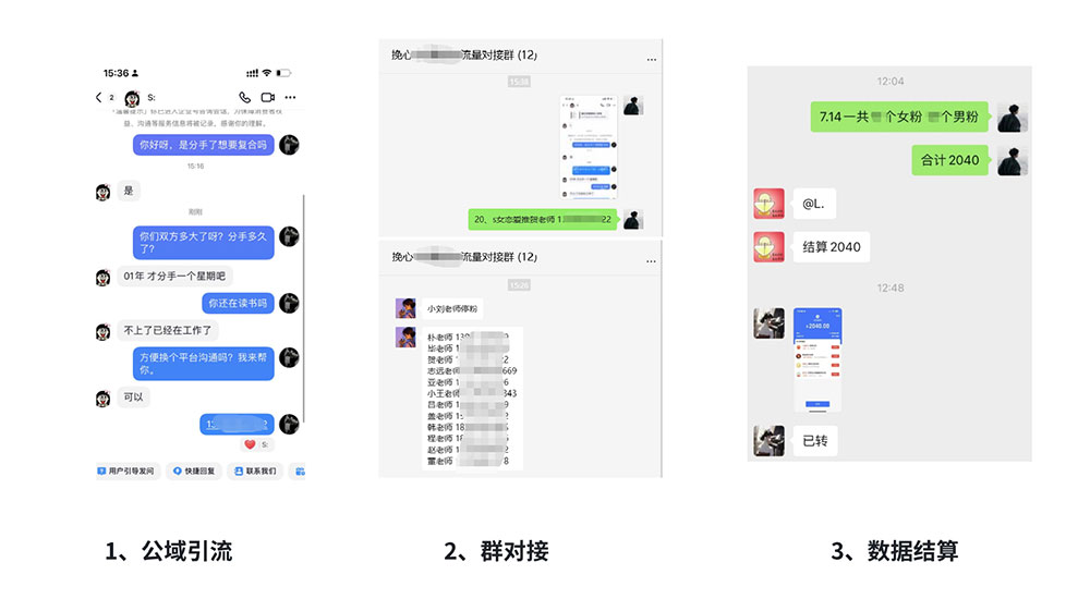 图片[6] - 「今日话题」与「婚恋流量」组合，比流量主变现能力更强的玩法分享给你 - 觅资源