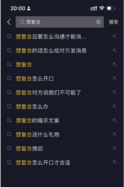 图片[8] - 「今日话题」与「婚恋流量」组合，比流量主变现能力更强的玩法分享给你 - 觅资源