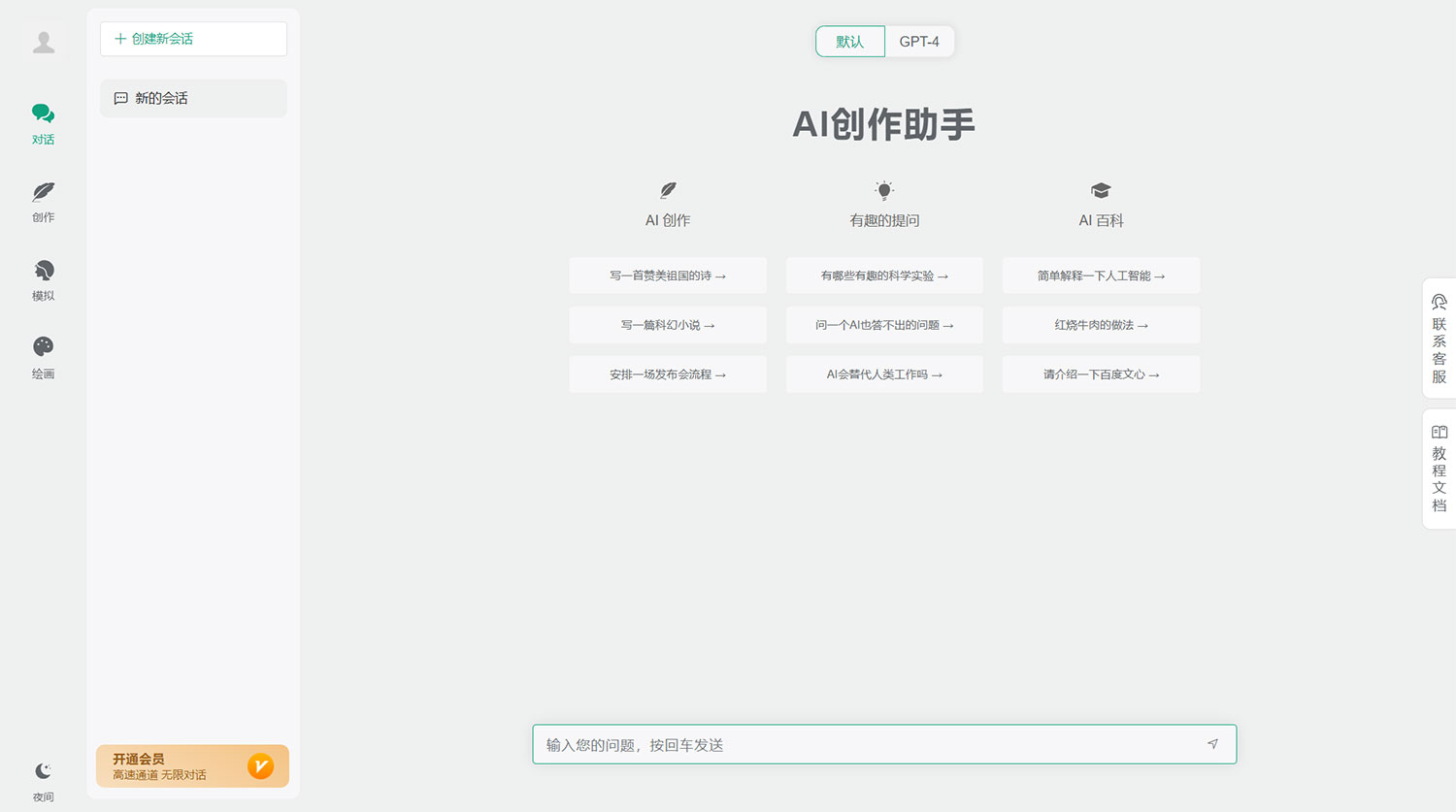 小狐狸 AI 付费创作系统 v2.3.6 去弹窗授权版 - 觅资源