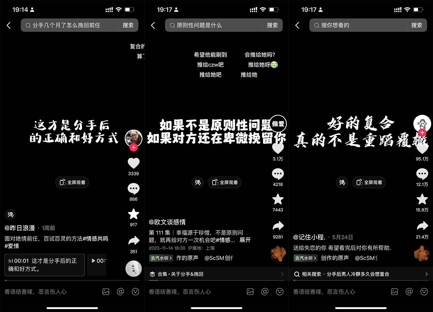 图片[4] - 「今日话题」与「婚恋流量」组合，比流量主变现能力更强的玩法分享给你 - 觅资源