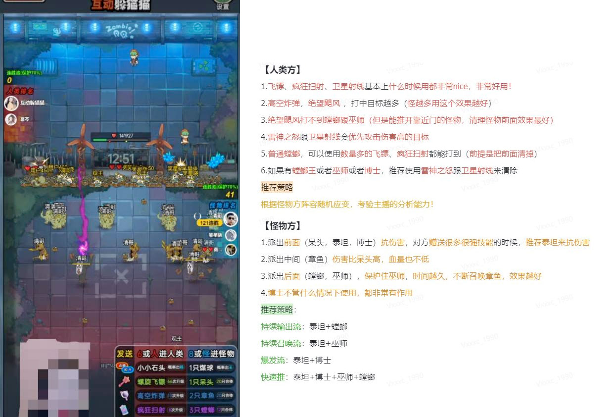 抖音最新火爆弹幕互动游戏「互动躲猫猫」开播、起号教程 兔费对接报白 - 觅资源