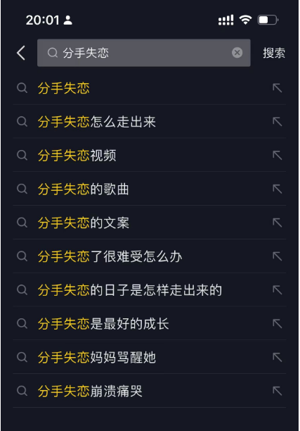 图片[7] - 「今日话题」与「婚恋流量」组合，比流量主变现能力更强的玩法分享给你 - 觅资源