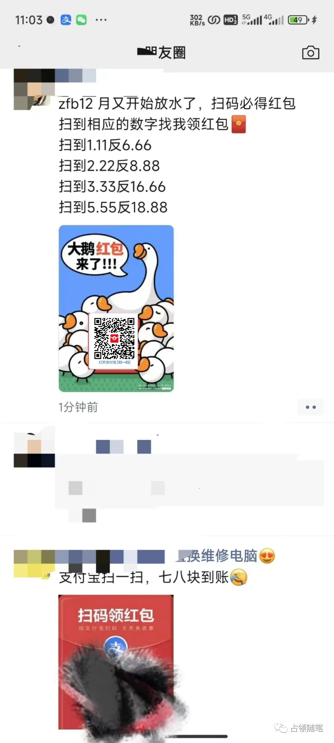 图片[8] - 支付宝红包怎么玩，支付宝领红包，赚领现金奖励 - 觅资源