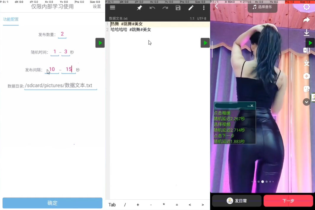 抖音全自动发布视频助手，抖音自动发布脚本（附使用教程） - 觅资源