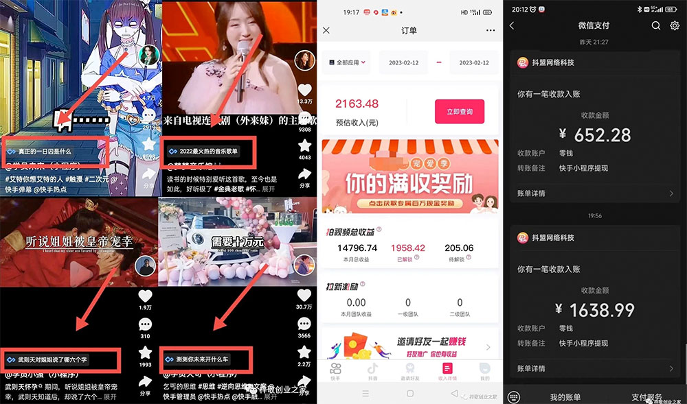 外面割 499¥ 的快手小程序项目《解密触漫》小程序流量主变现可月入过万 - 觅资源