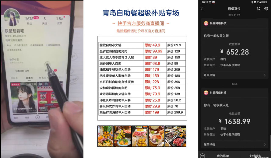 抖音无人直播团购、带券详细玩法教程：新人小白可上手超火爆 - 觅资源