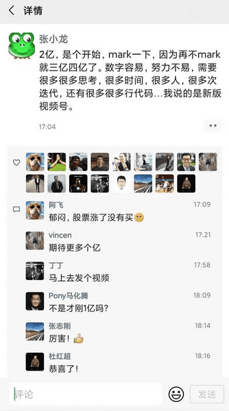 图片[3] - 安卓 微信 WeChat v8.0.3 正式版 - 觅资源