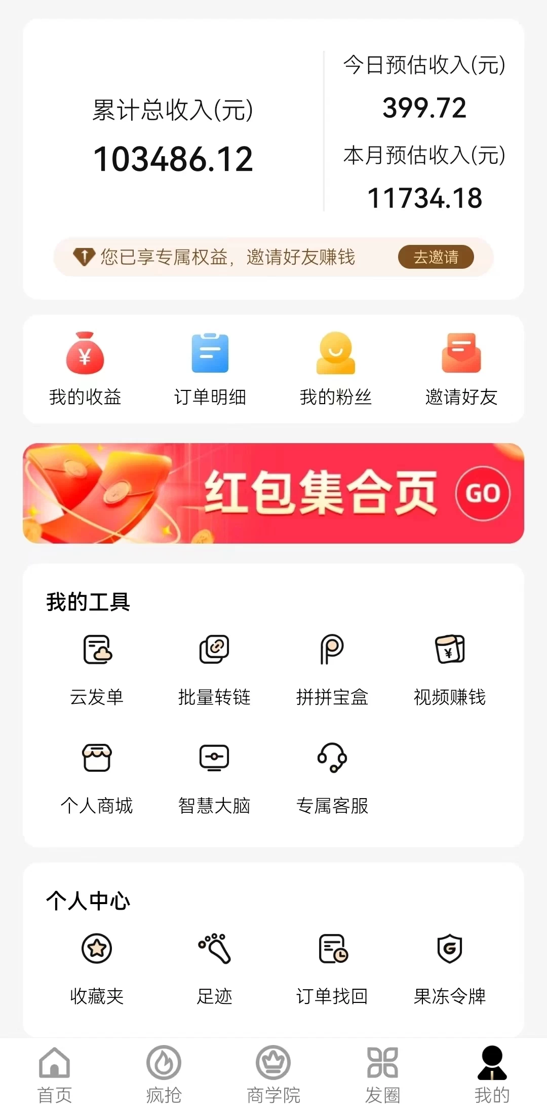 图片[2] - 新春电影2.0玩法，羊毛粉二次变现，多种收益渠道，日入800+ - 觅资源