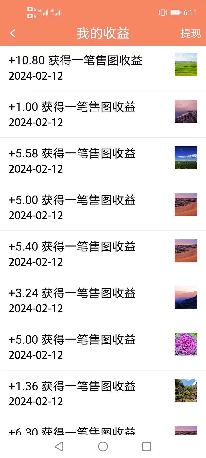 图片[3] - 2024最新图虫挖金项目，简单易上手，小白也能日入50+ - 觅资源