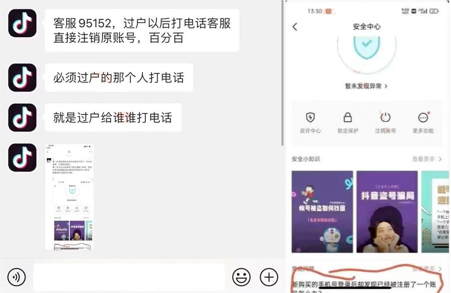 外面收费 1800 的最新快手抖音捞实名方法，自测随时失效 - 觅资源