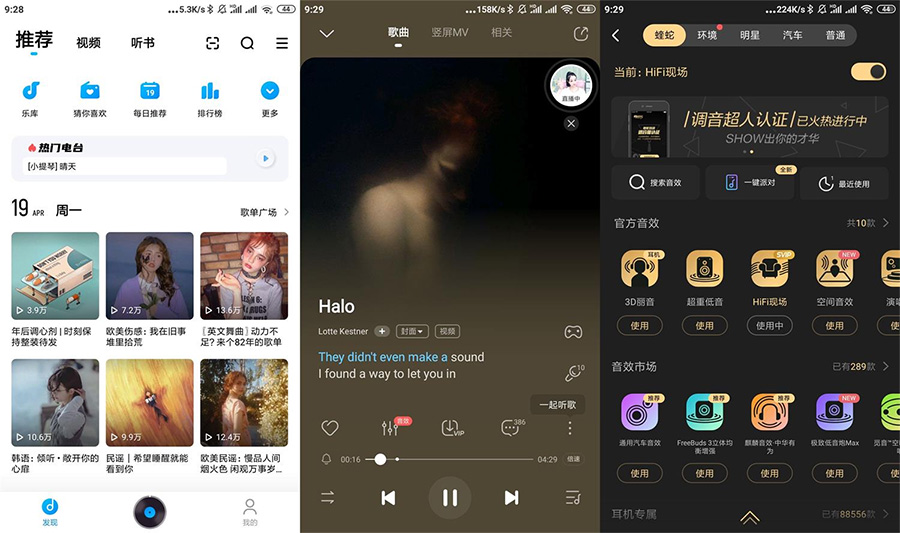 安卓 酷狗音乐 v10.5.5 去广告版 - 觅资源