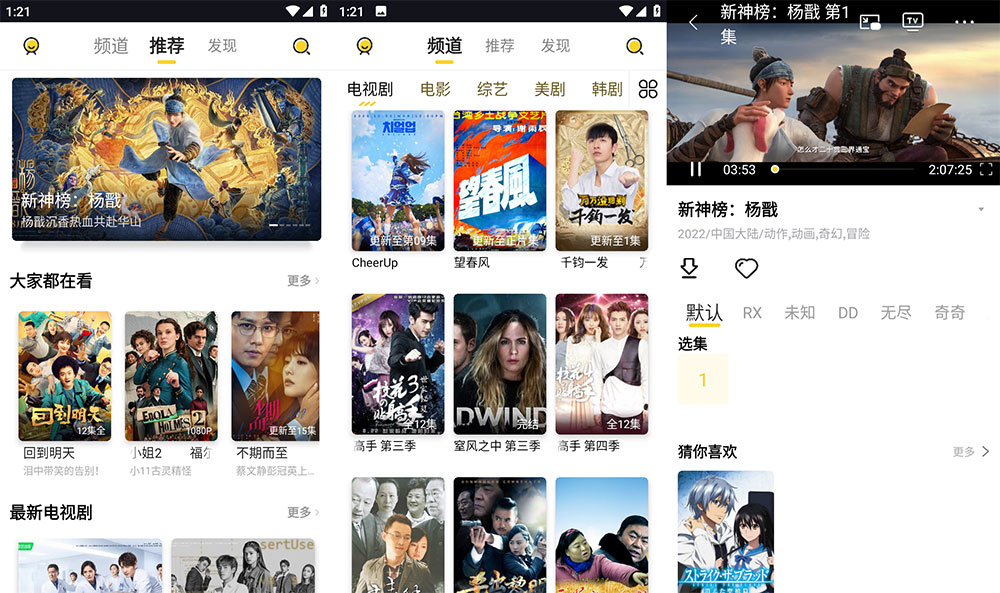 安卓 曲奇影视 v1.1.2 去广告版 - 觅资源