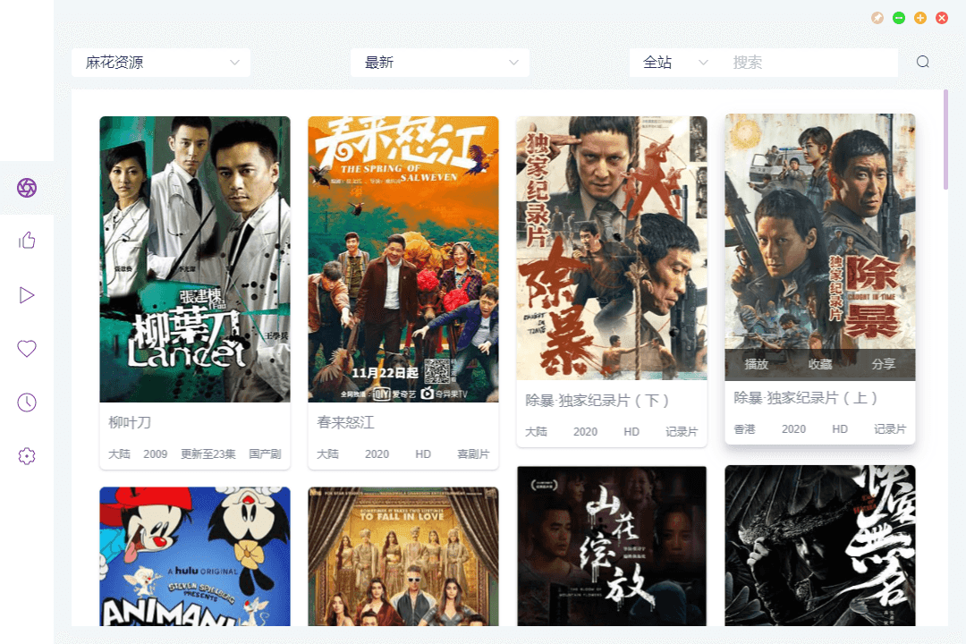 ZYPlayer 桌面版 v2.8.2官方版 - 觅资源
