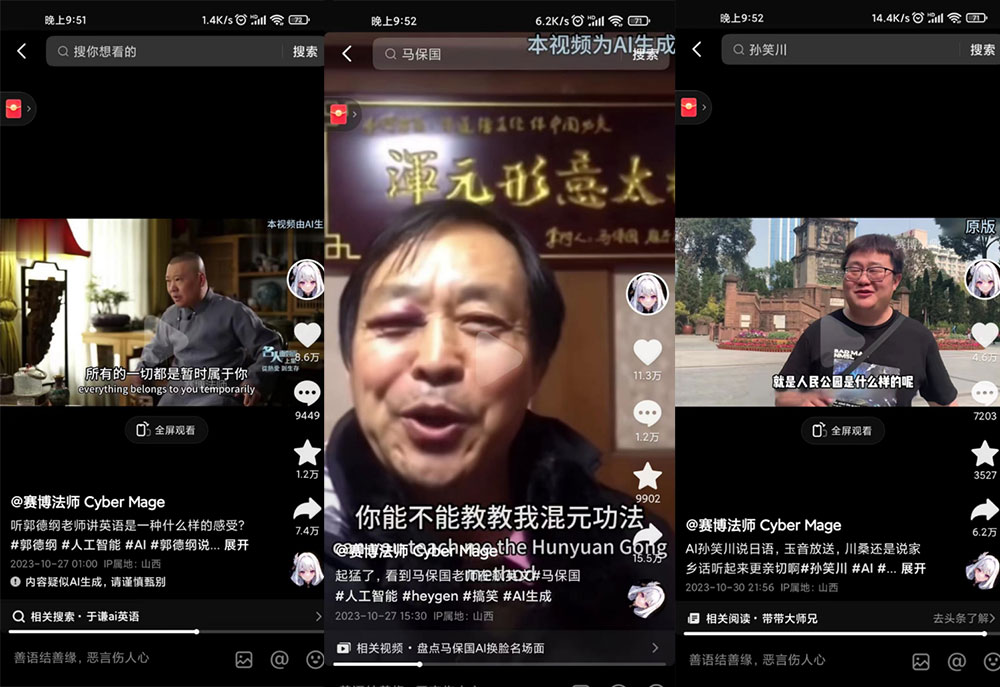 图片[2] - 抖音新兴蓝海赛道，郭德纲狂飙 English，单日涨粉 1w+，单月变现 20 万 - 觅资源