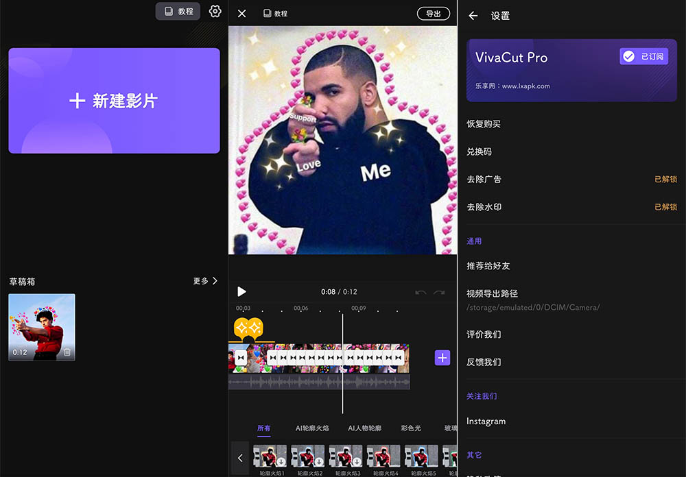 安卓专业视频剪辑 VivaCut v2.18.5 解锁高级版 - 觅资源