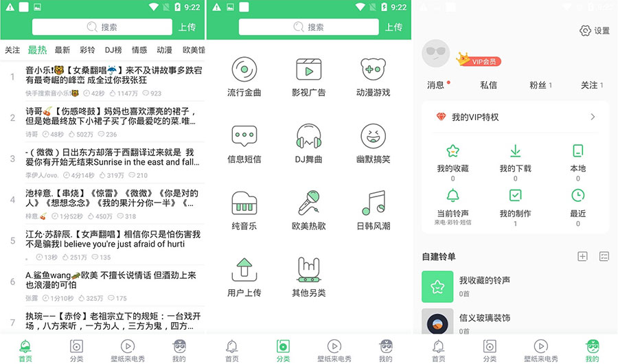 安卓 铃声多多 v8.8.96.0 去广告解锁VIP版 - 觅资源