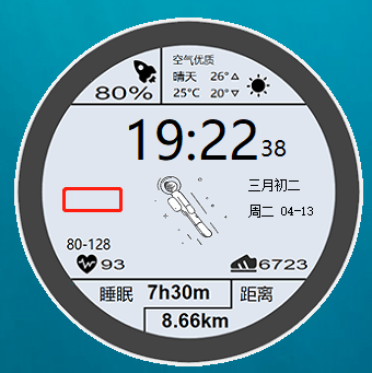 PC版透明太空人天气表盘 v1.2 - 觅资源