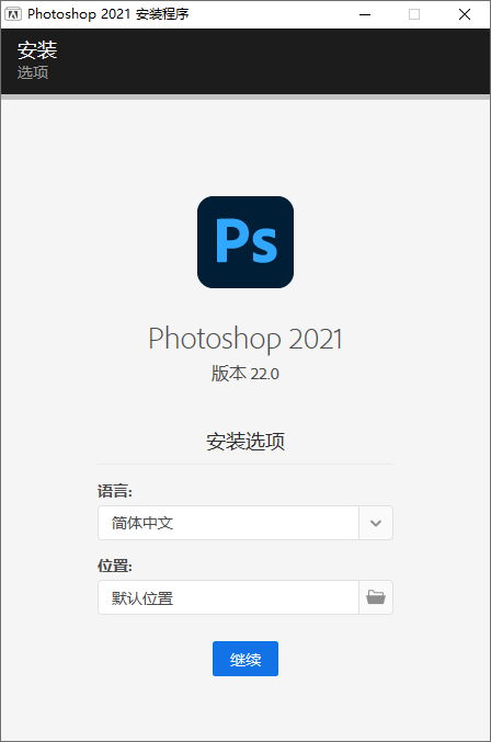 Photoshop 2021 v22.3.1 - 觅资源