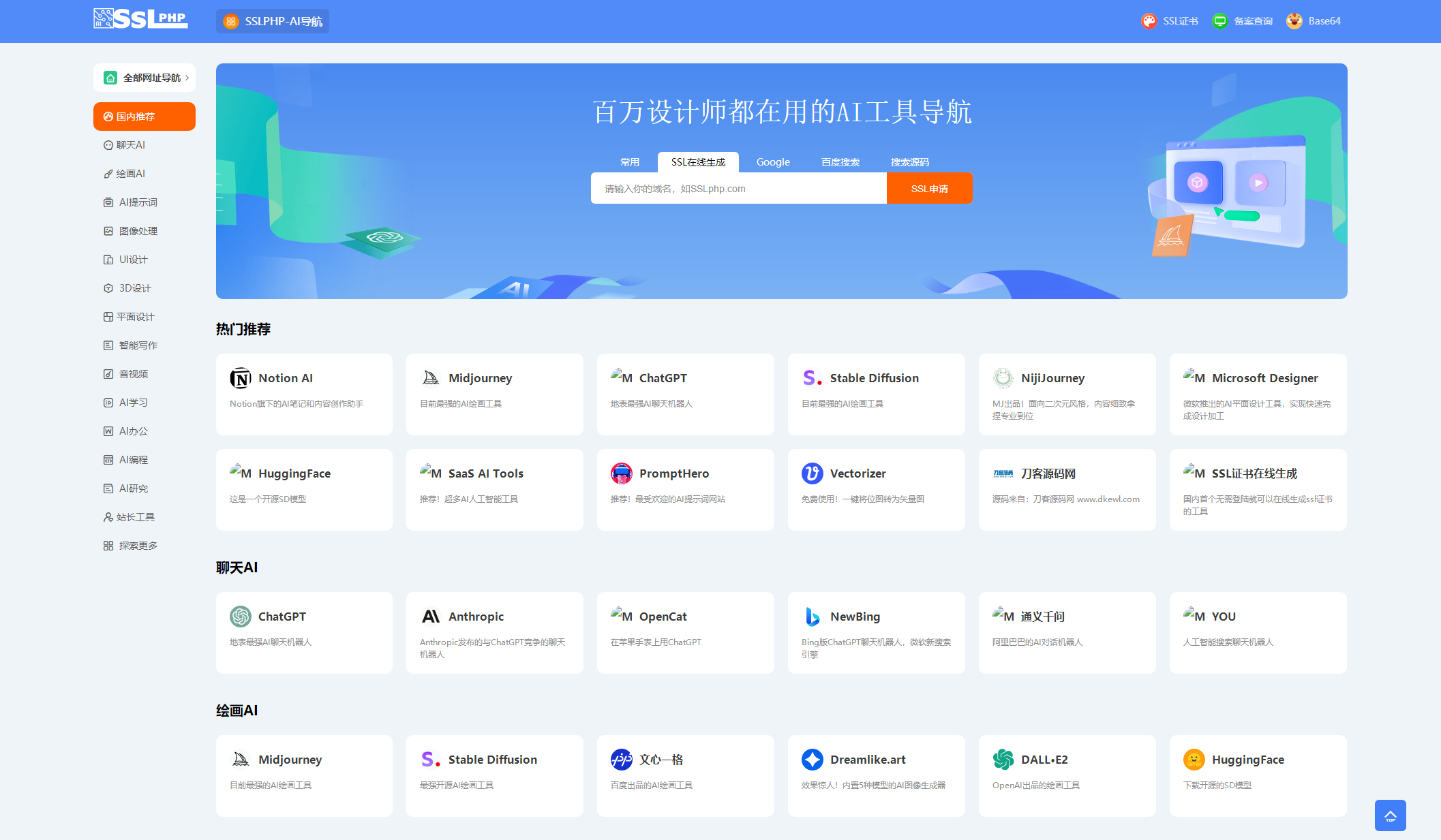 2023 全新 UI 的 AI 网址导航系统源码 基于 ThinkPHP 6 框架 - 觅资源