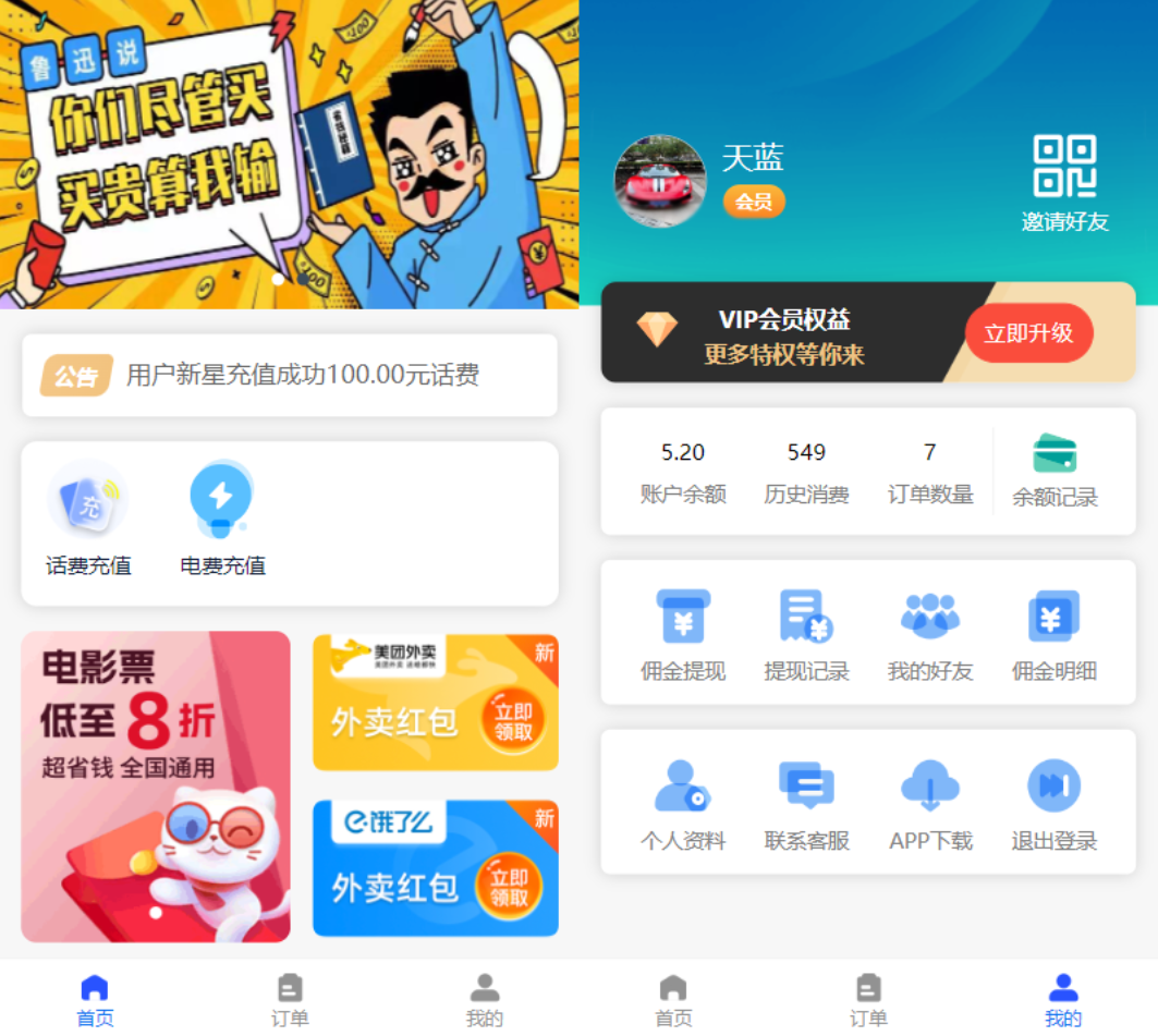 全新 H5 充值系统源码全开源 自定义首页+充值页面 可对接上游渠道接口 - 觅资源