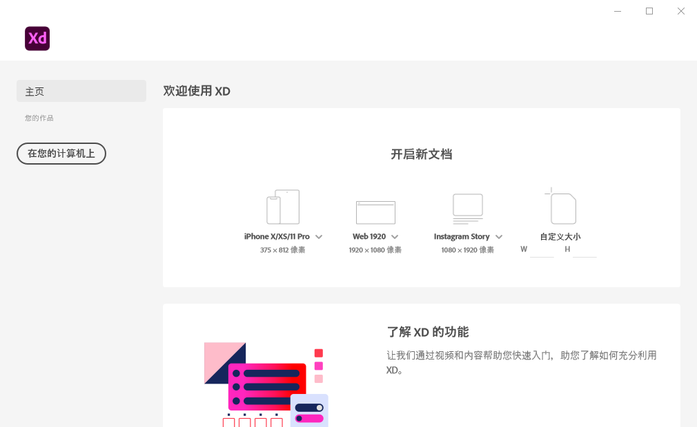 图片[2] - Adobe XD 2021 v39.0 - 觅资源