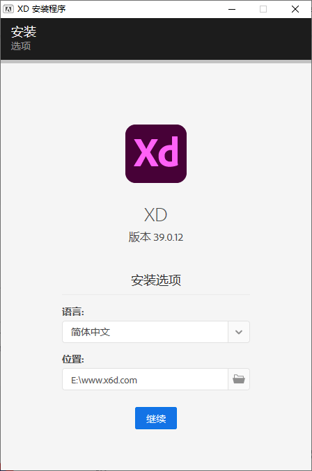 Adobe XD 2021 v39.0 - 觅资源