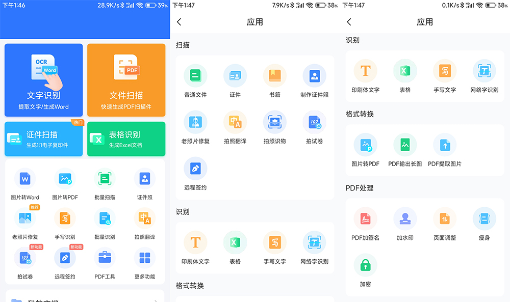 安卓 扫描君 v4.11.25 解锁VIP去广告版 - 觅资源