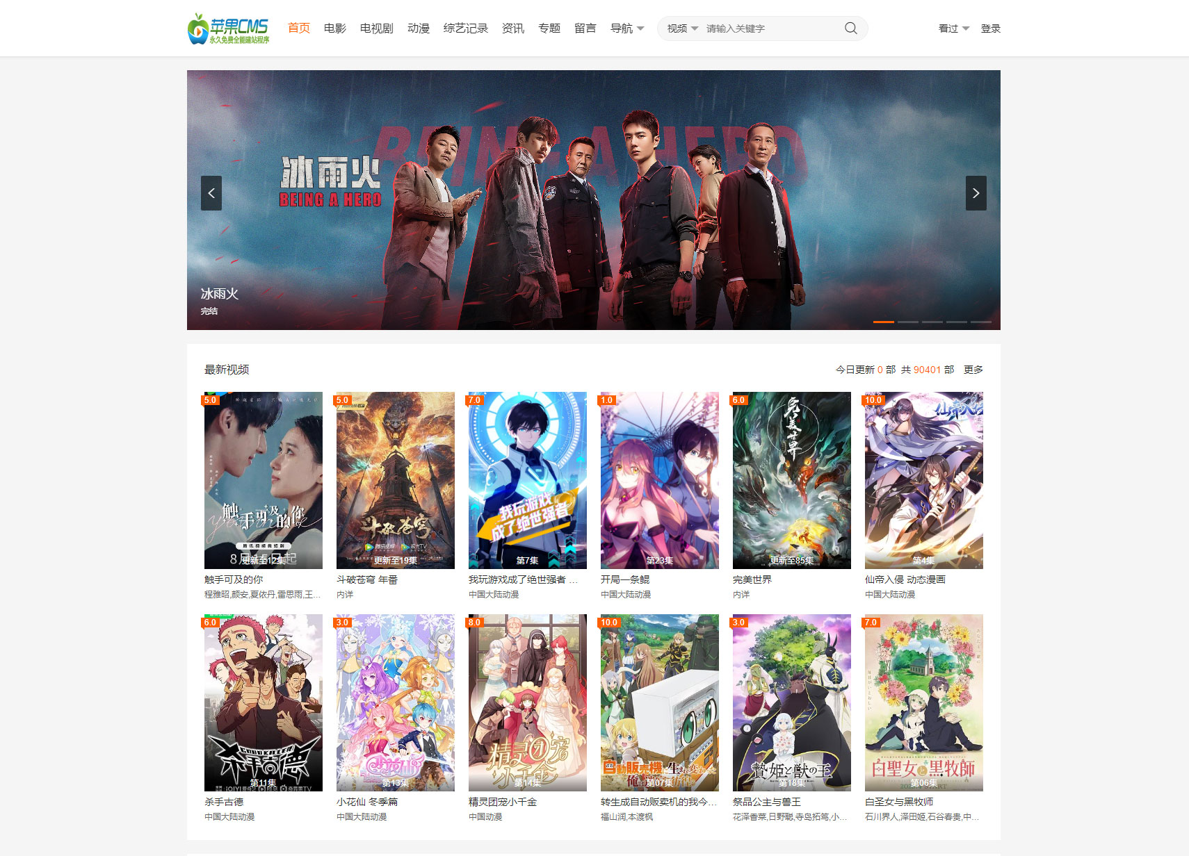 苹果 CMS 大橙子 vfed 5.0 去授权完美破解主题模版源码 - 觅资源