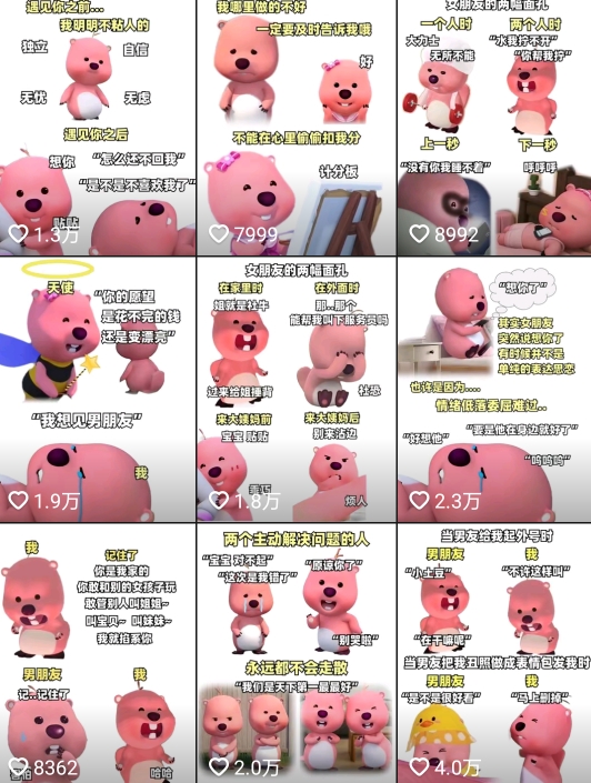 图片[2] - 小狸猫 loopy 表情包小程序取图玩法，最新出的表情包素材 - 觅资源