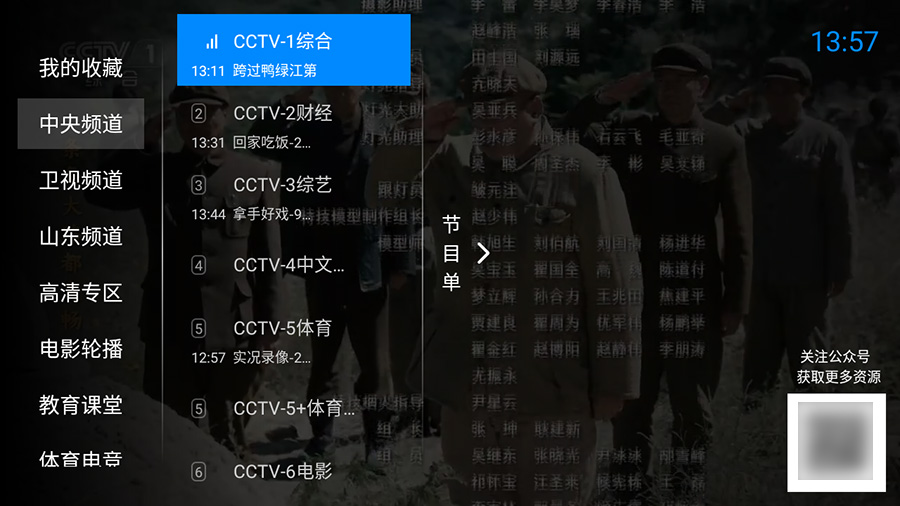 安卓 神鸟电视 v3.7.3 纯净版 电视直播盒子 - 觅资源
