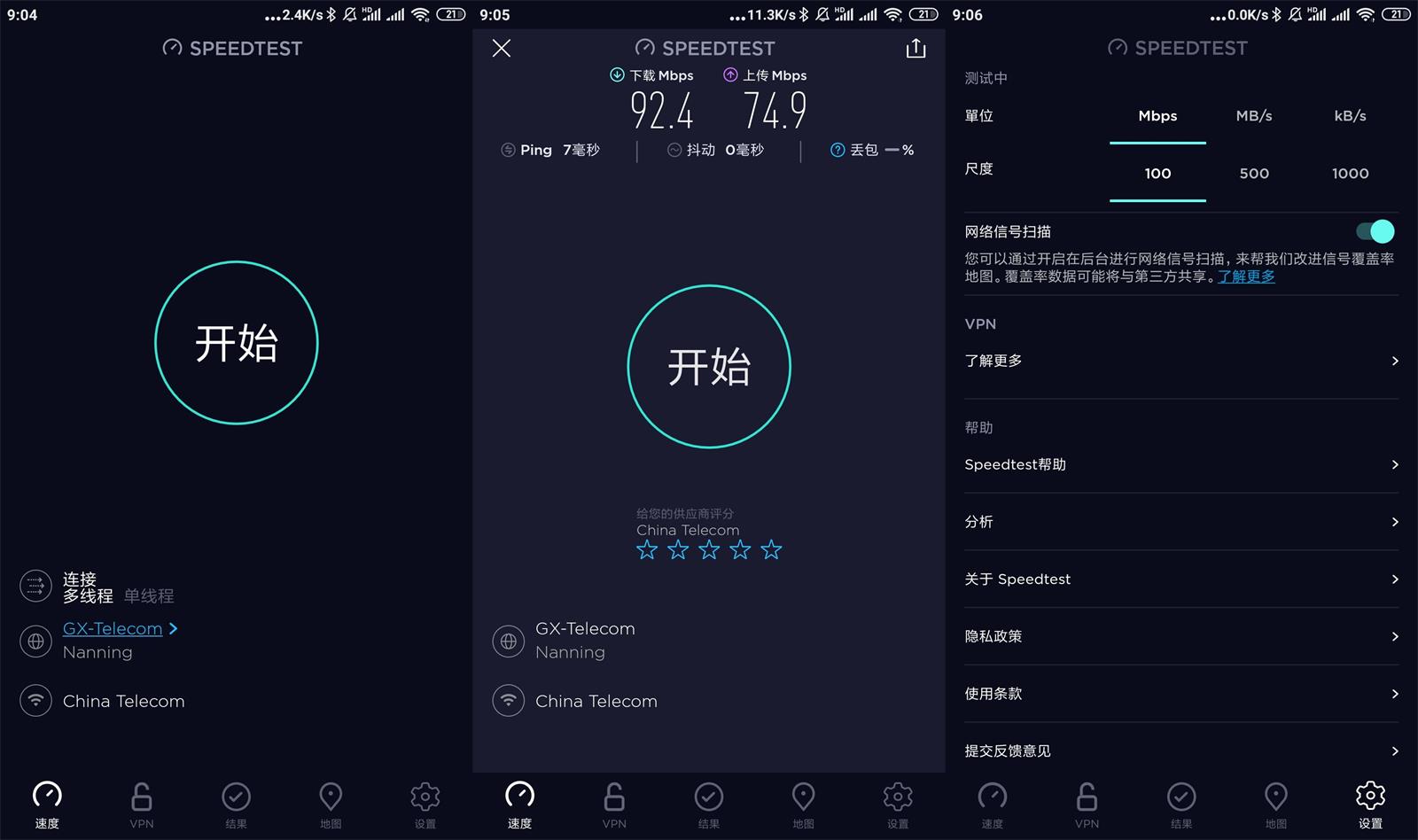 安卓网速测试工具 Speedtest v4.8.0 解锁内购去广告 - 觅资源