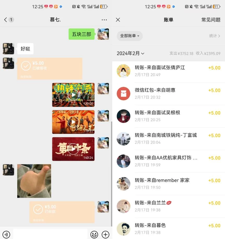 图片[2] - 热门电影售卖，执行就能赚钱，小白福利，会玩手机就能做 - 觅资源