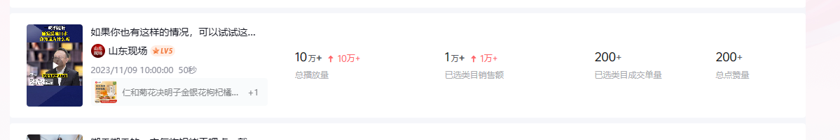 图片[7] - 养生号的五种选品方法，找到属于自己的爆品 - 觅资源