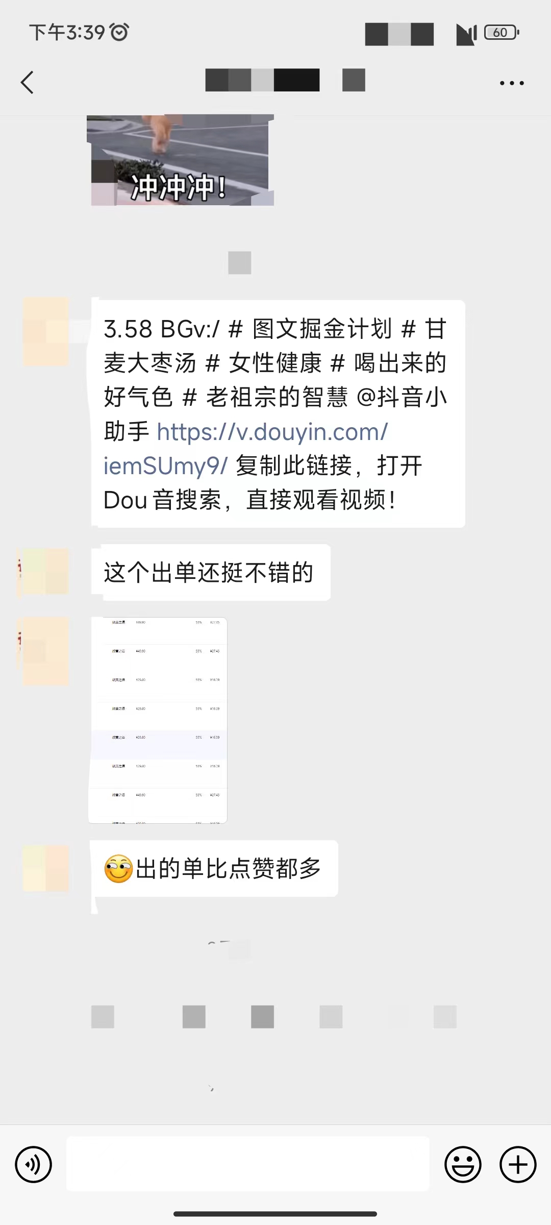 图片[8] - 养生号的五种选品方法，找到属于自己的爆品 - 觅资源