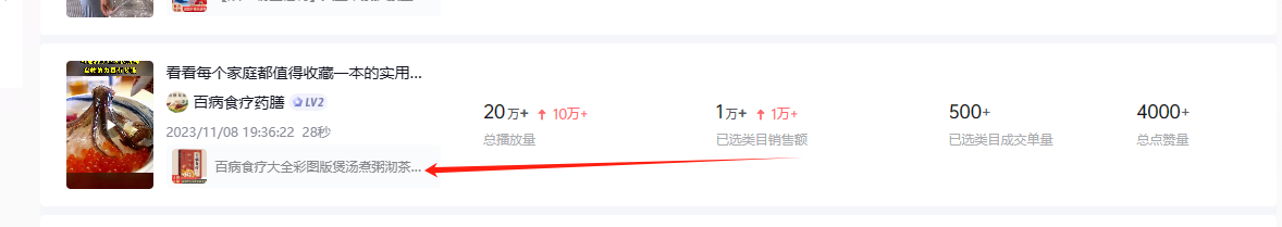 图片[5] - 养生号的五种选品方法，找到属于自己的爆品 - 觅资源