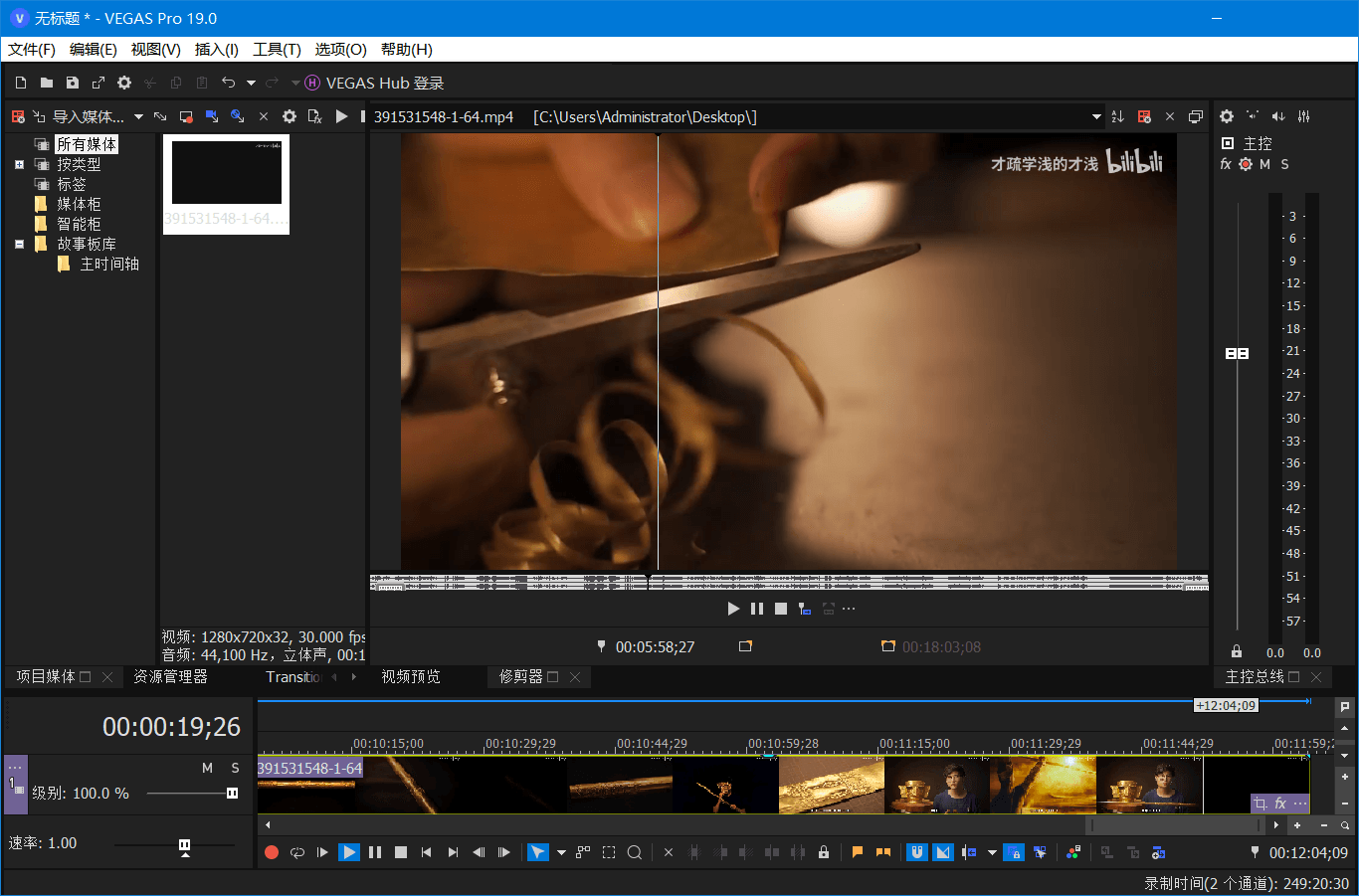 图片[2] - 非线性视频编辑 MAGIX VEGAS PRO v21.0.0.187 便携版 - 觅资源