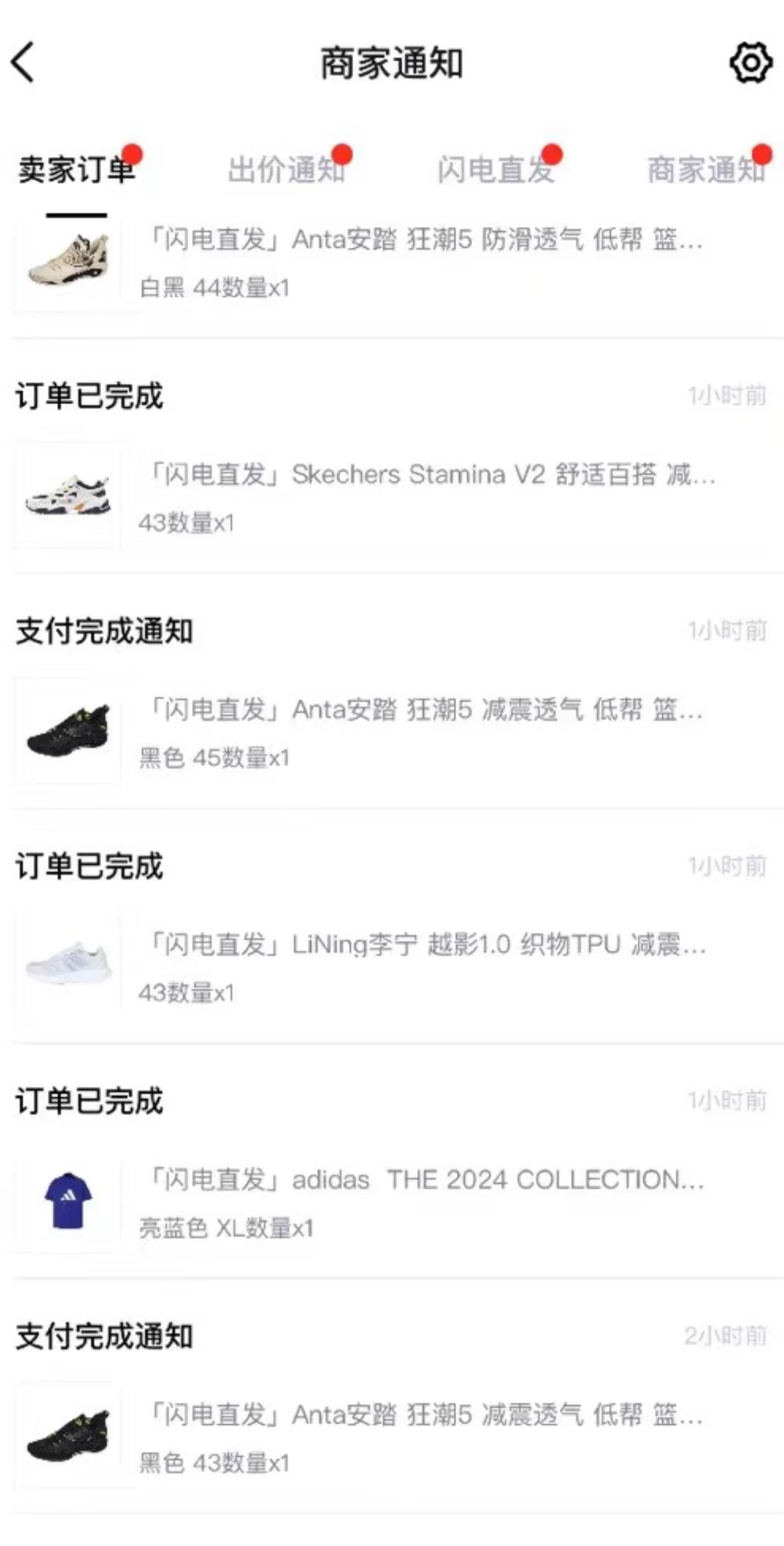 图片[2] - 外面收费298的球鞋搬砖项目拆解 超详细的教程 - 觅资源