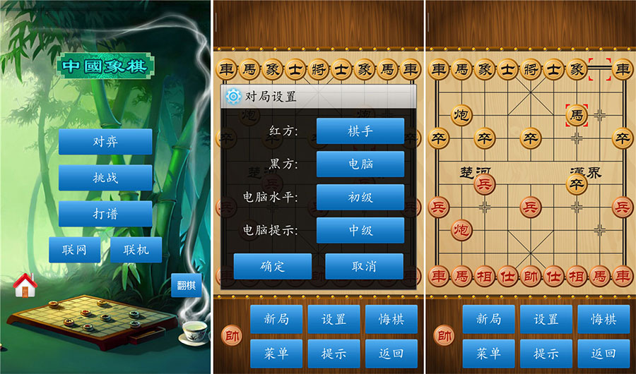 中国象棋 v1.76 绿化版 解锁棋谱关卡 - 觅资源