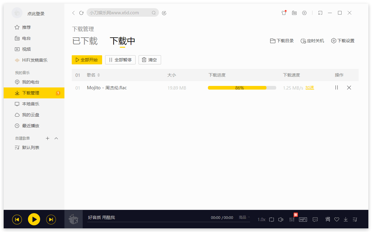 图片[2] - 酷我音乐 v9.1.1.4 解锁豪华VIP会员 - 觅资源