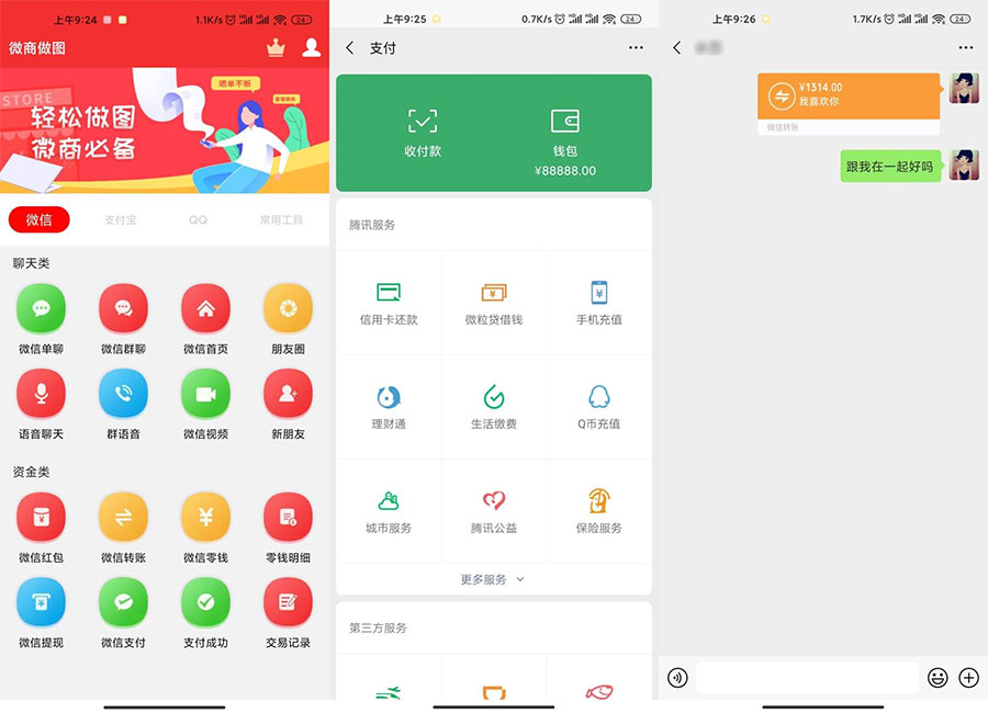 安卓微商做图 v1.7.6 解锁VIP版 - 觅资源