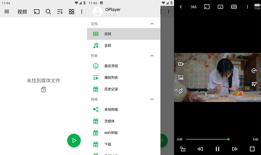 安卓 播放器OPlayer v5.00.32 去广告解锁专业版 - 觅资源