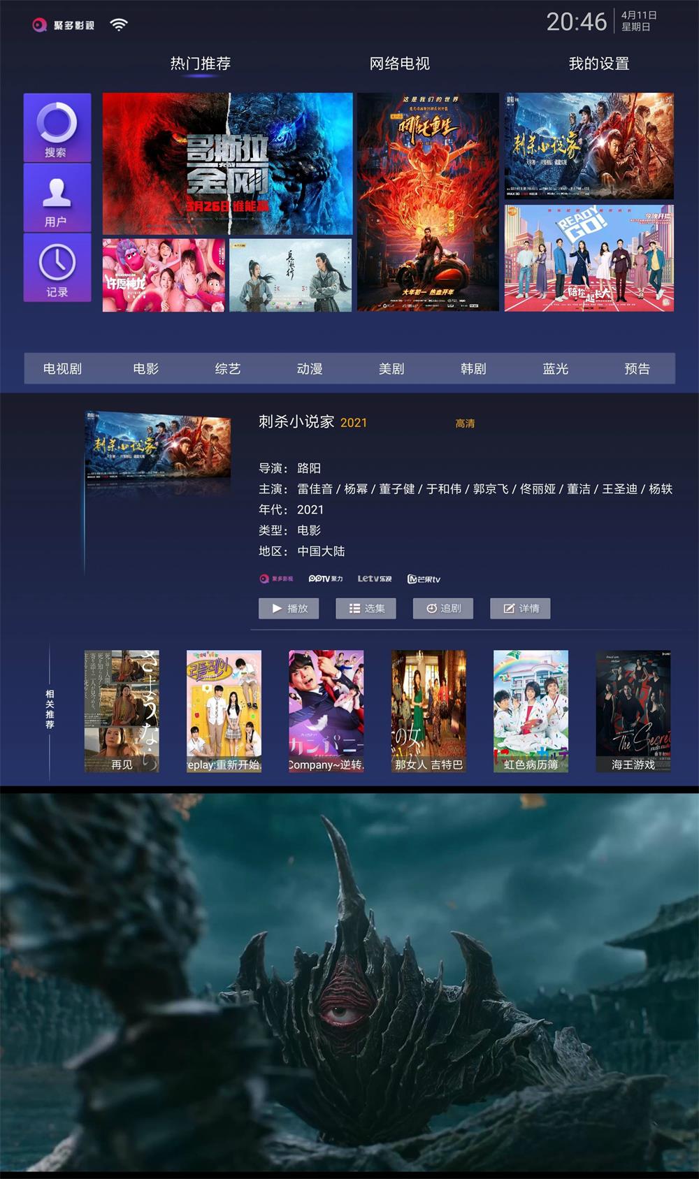 聚多影视 v1.0.3 无广告版 - 觅资源
