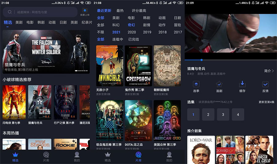 安卓美剧星球 v1.2.7 无广告 - 觅资源