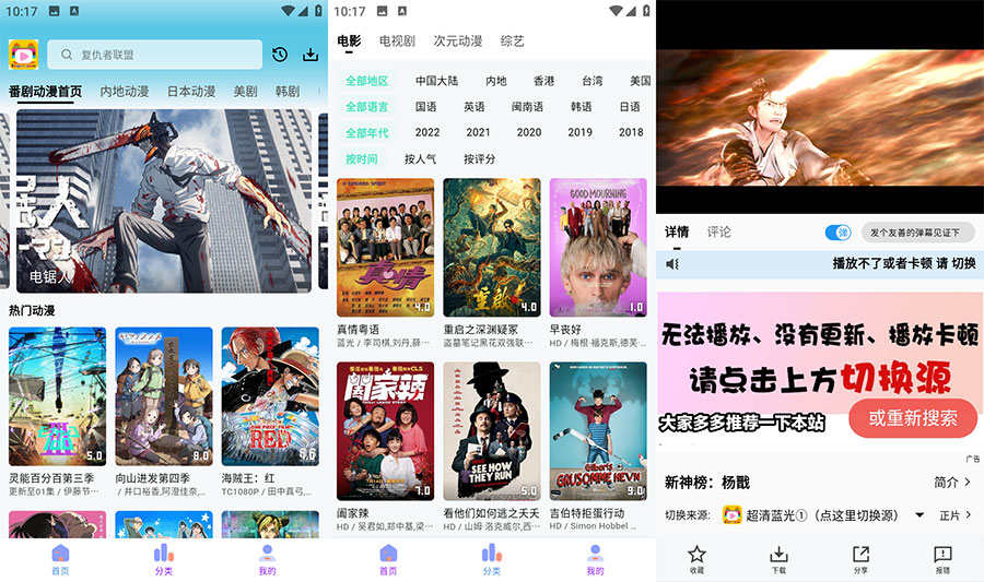安卓 乐番视界 v1.1.0 追漫追剧纯净版 - 觅资源
