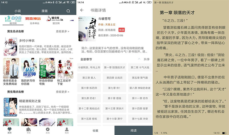 安卓白猿搜书 v1.1.4 绿化版 - 觅资源