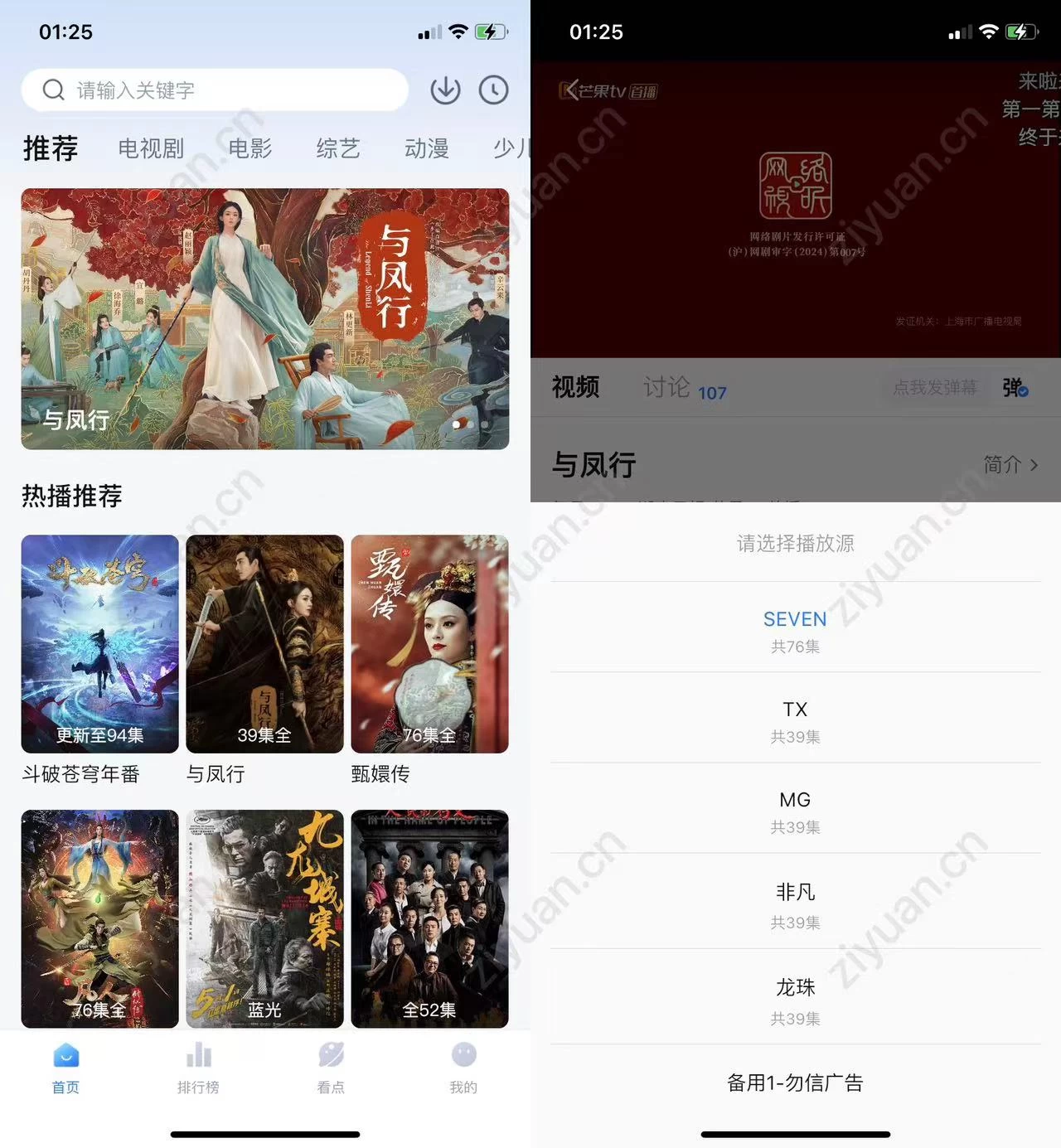 777影视 免费在线观看各种影视资源 - 觅资源