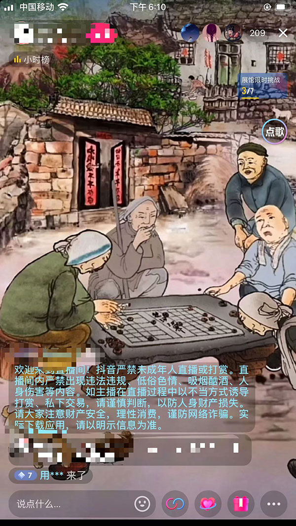 图片[2] - 抖音听故事无人直播新玩法，无需养号、适合新手小白去操作 - 觅资源