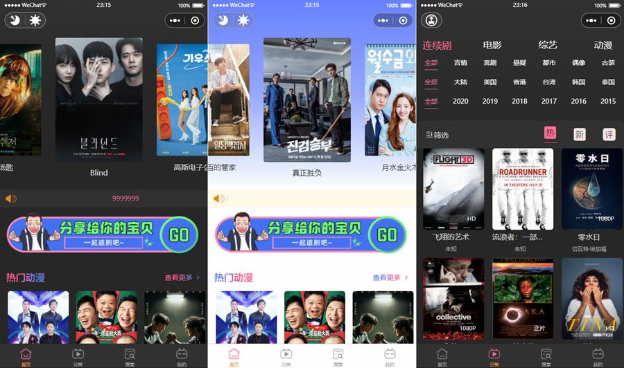 新版UI微信小程序影视源码 苹果CMS小程序源码 - 觅资源