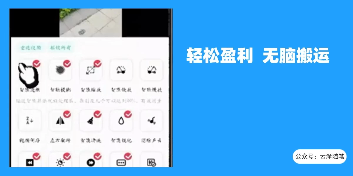 使用软件自动化操作，轻松月入10000+，就算是小白也能简单上手 - 觅资源
